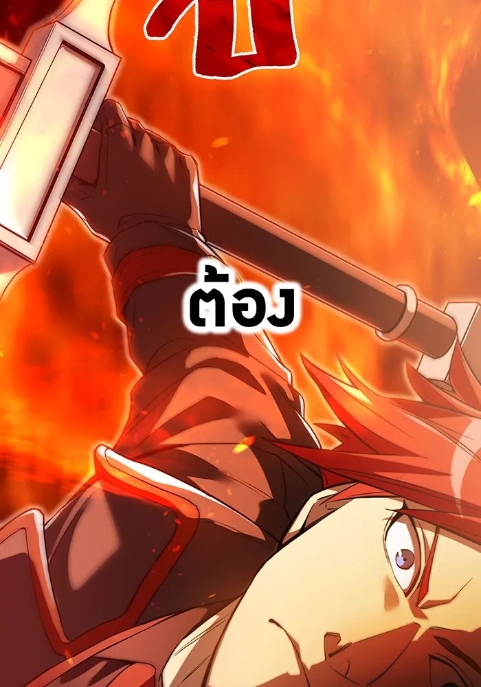 I am the strongest awakeners, recognized by all of the world‘s cheat masters ตอนที่ 22 98