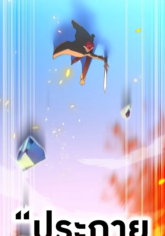 I am the strongest awakeners, recognized by all of the world‘s cheat masters ตอนที่ 22 101