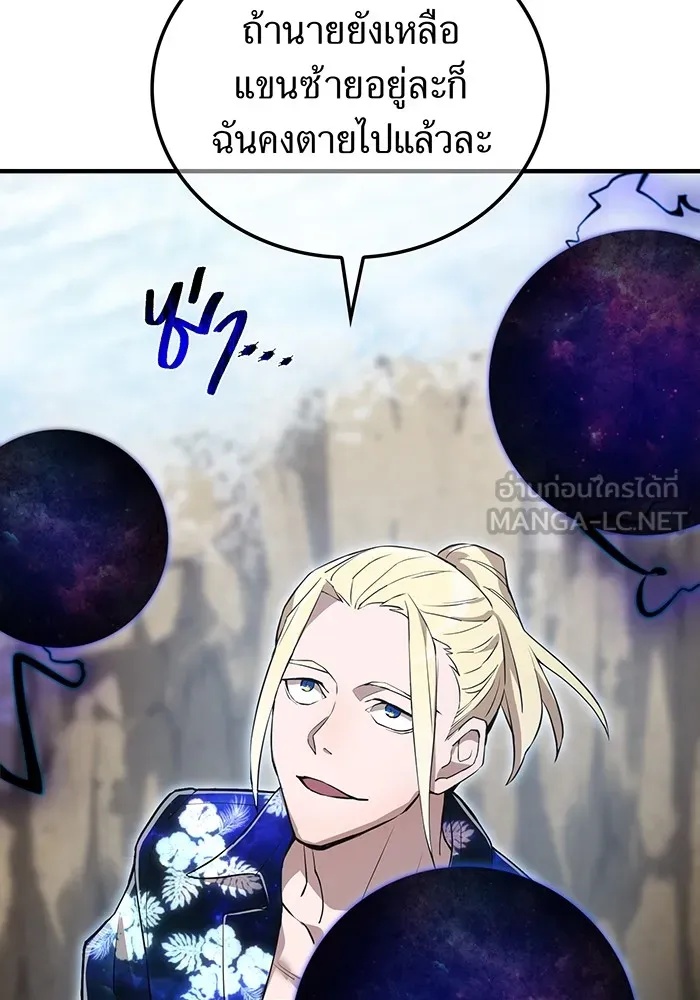 I am the strongest awakeners, recognized by all of the world‘s cheat masters ตอนที่ 22 111