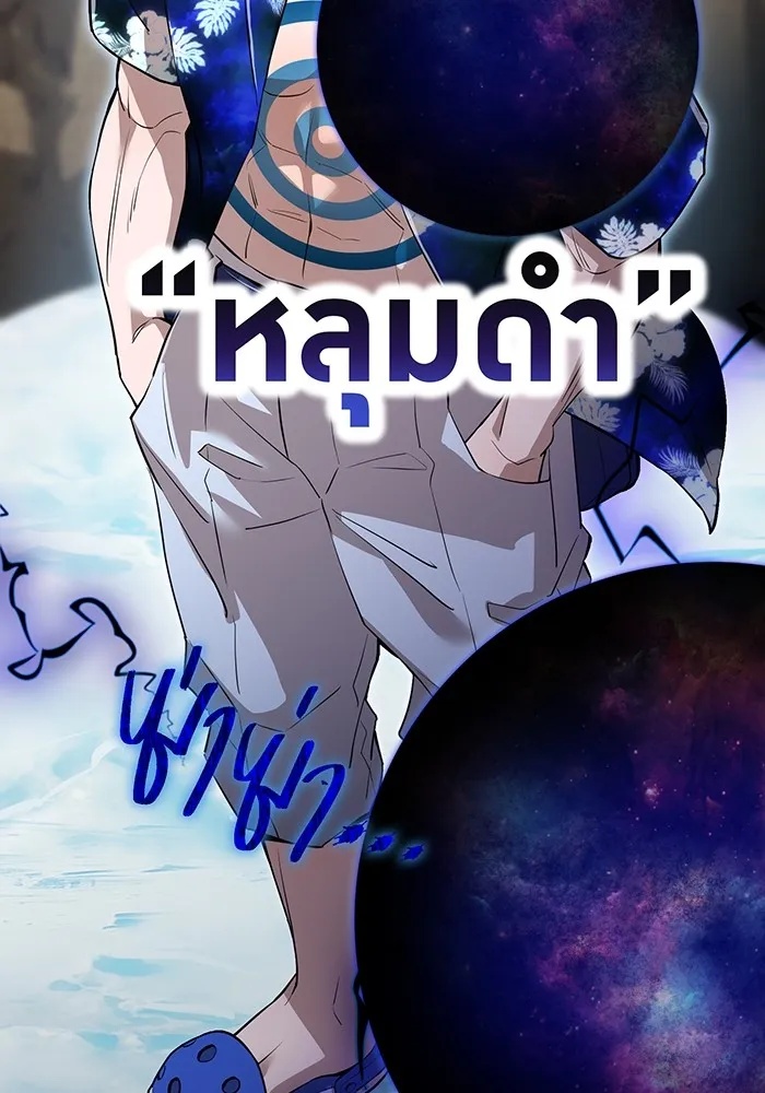 I am the strongest awakeners, recognized by all of the world‘s cheat masters ตอนที่ 22 112