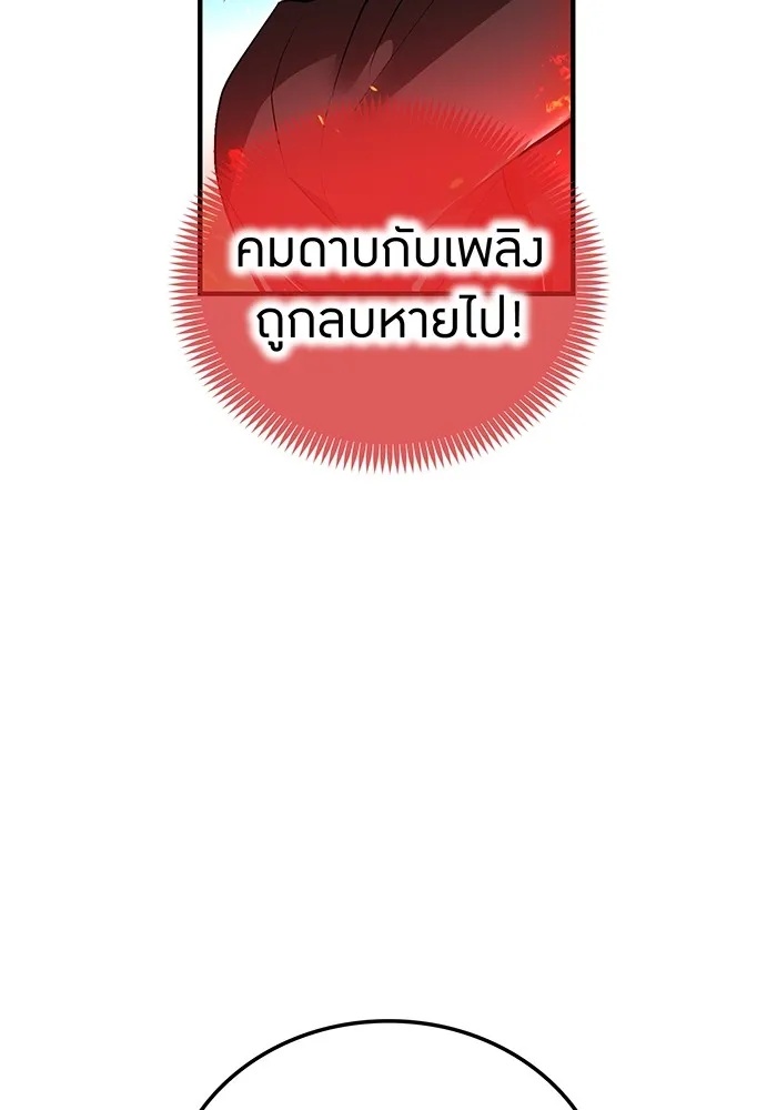 I am the strongest awakeners, recognized by all of the world‘s cheat masters ตอนที่ 22 110