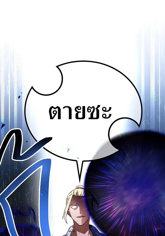 I am the strongest awakeners, recognized by all of the world‘s cheat masters ตอนที่ 22 115