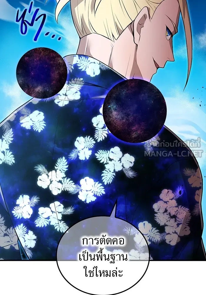 I am the strongest awakeners, recognized by all of the world‘s cheat masters ตอนที่ 22 129