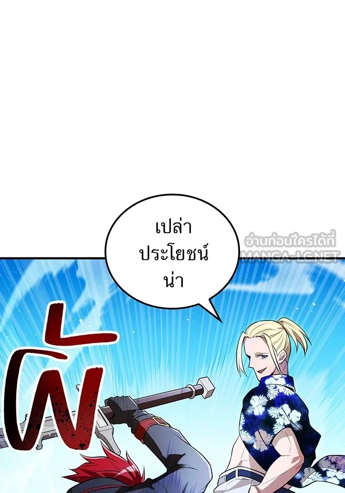 I am the strongest awakeners, recognized by all of the world‘s cheat masters ตอนที่ 22 135