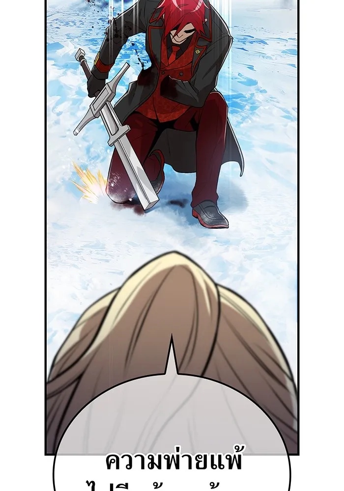 I am the strongest awakeners, recognized by all of the world‘s cheat masters ตอนที่ 22 131