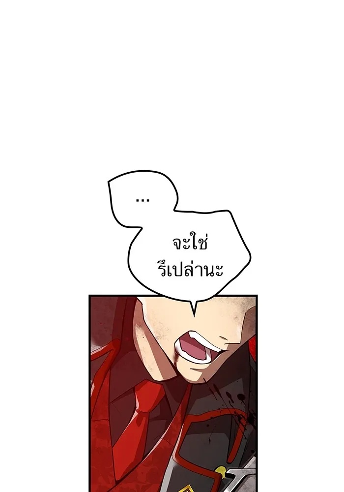 I am the strongest awakeners, recognized by all of the world‘s cheat masters ตอนที่ 22 137