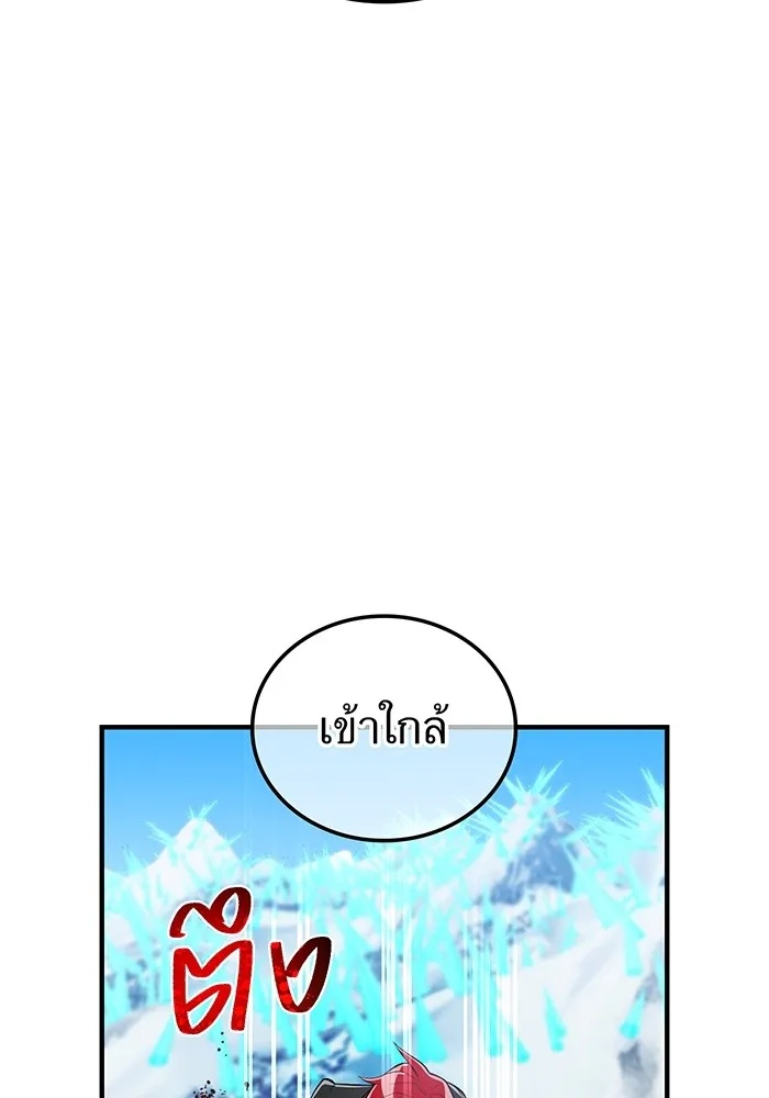 I am the strongest awakeners, recognized by all of the world‘s cheat masters ตอนที่ 22 130