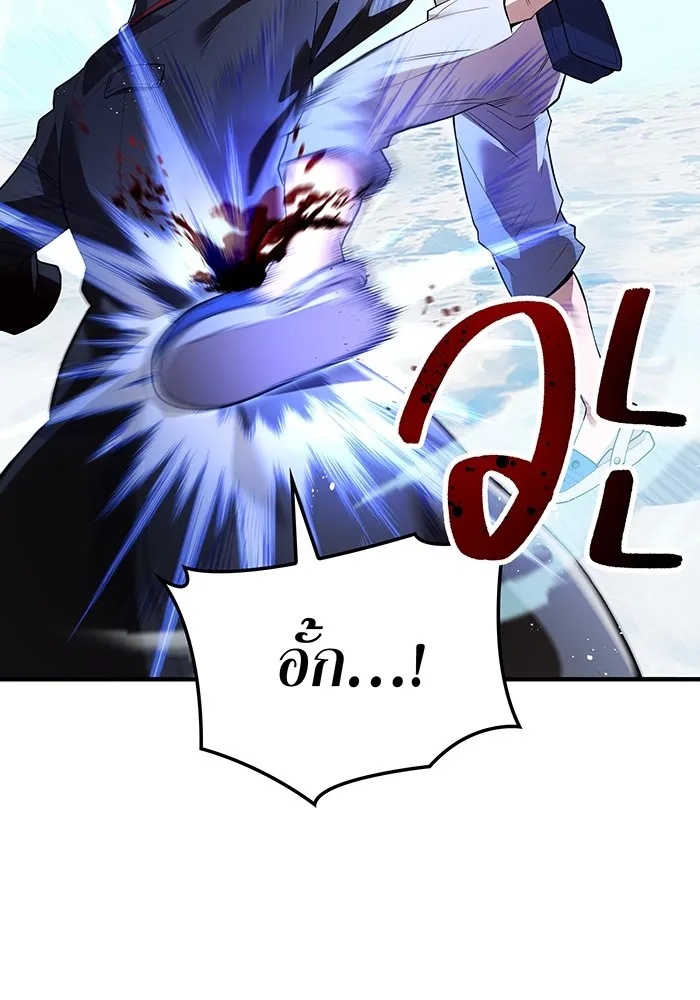 I am the strongest awakeners, recognized by all of the world‘s cheat masters ตอนที่ 22 136