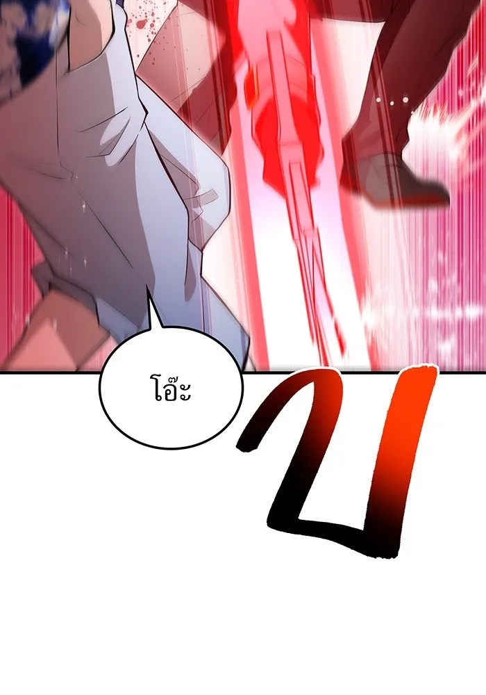 I am the strongest awakeners, recognized by all of the world‘s cheat masters ตอนที่ 22 134