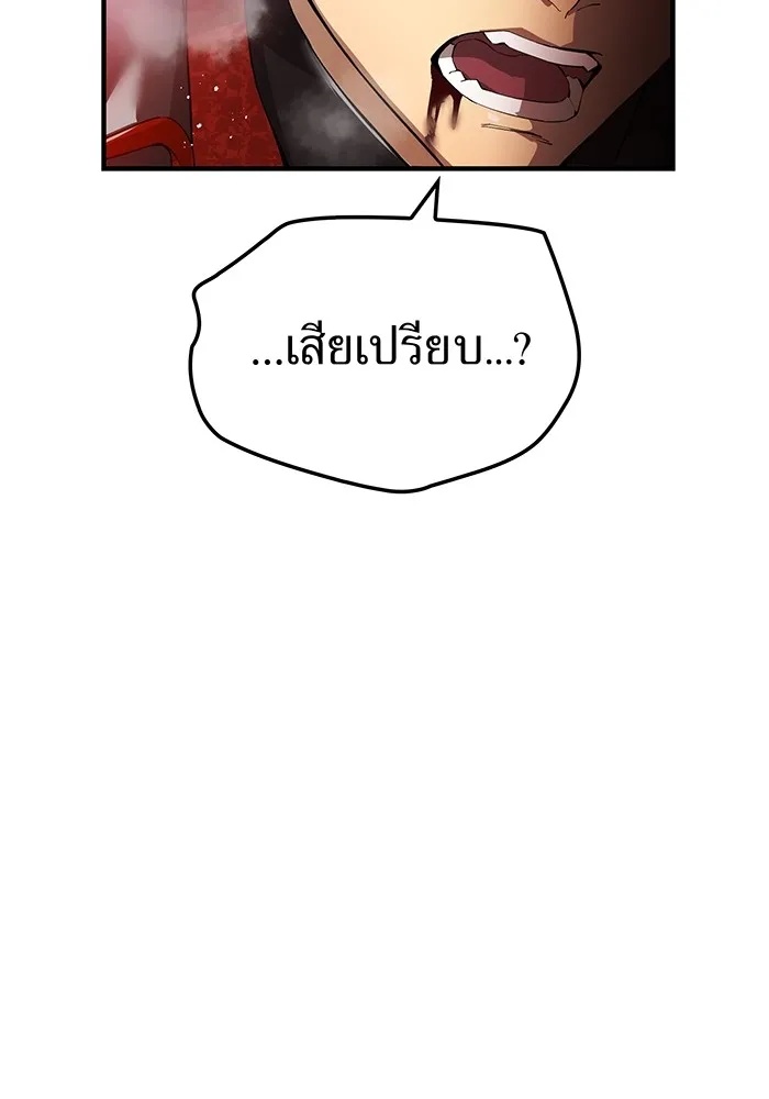 I am the strongest awakeners, recognized by all of the world‘s cheat masters ตอนที่ 22 154