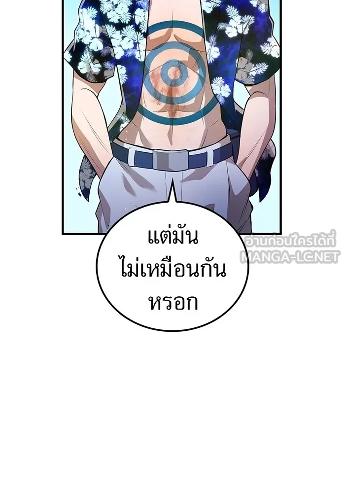 I am the strongest awakeners, recognized by all of the world‘s cheat masters ตอนที่ 22 150