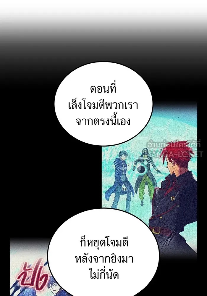 I am the strongest awakeners, recognized by all of the world‘s cheat masters ตอนที่ 22 144