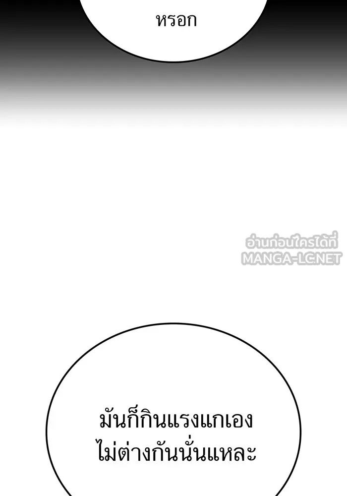 I am the strongest awakeners, recognized by all of the world‘s cheat masters ตอนที่ 22 147