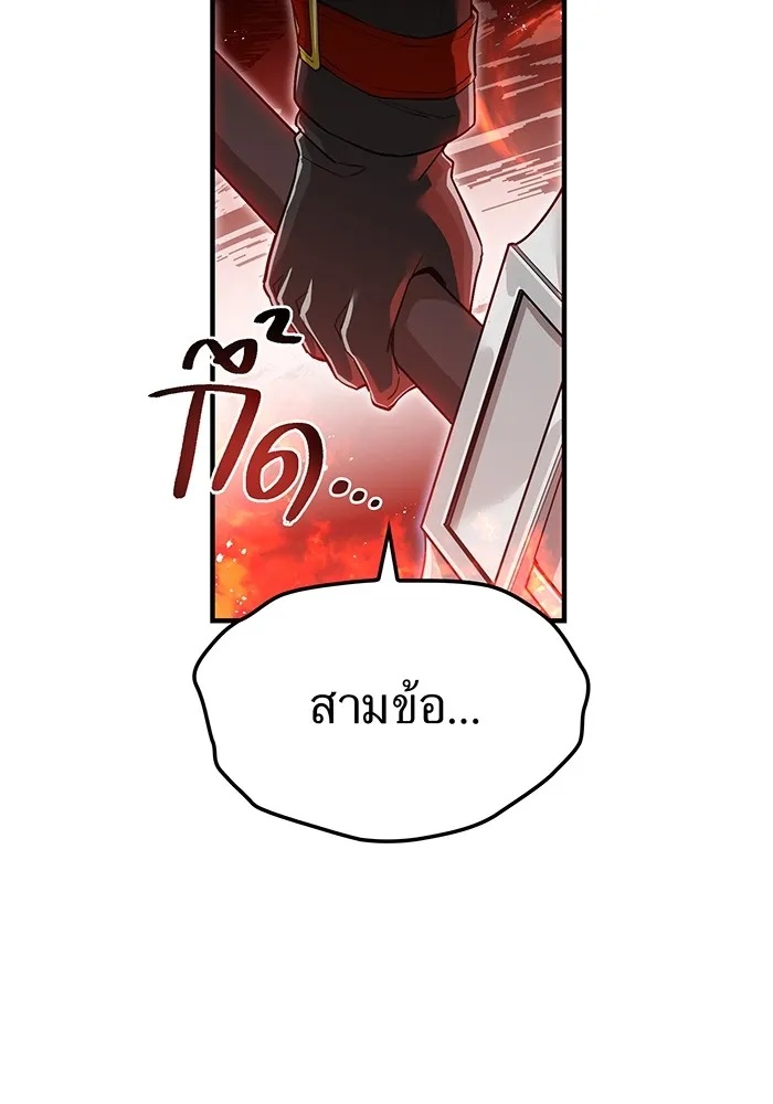 I am the strongest awakeners, recognized by all of the world‘s cheat masters ตอนที่ 22 157