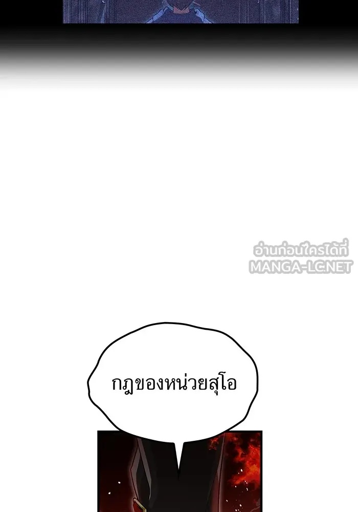 I am the strongest awakeners, recognized by all of the world‘s cheat masters ตอนที่ 22 156