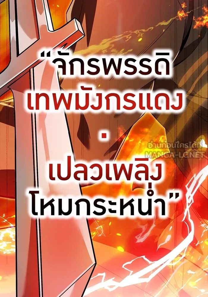 I am the strongest awakeners, recognized by all of the world‘s cheat masters ตอนที่ 22 165