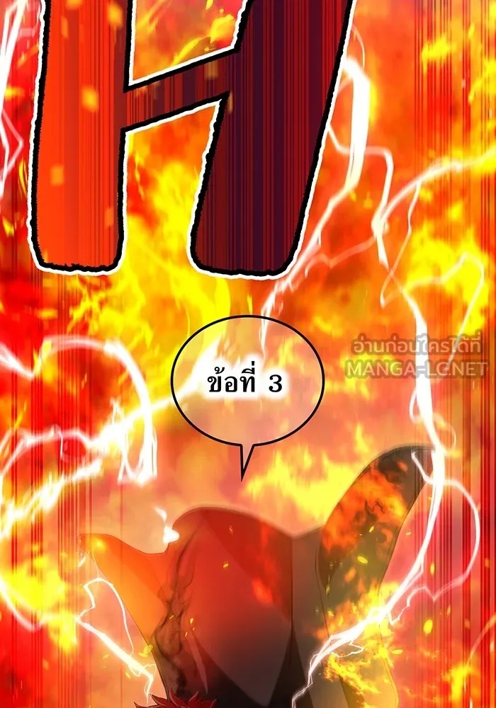 I am the strongest awakeners, recognized by all of the world‘s cheat masters ตอนที่ 22 159