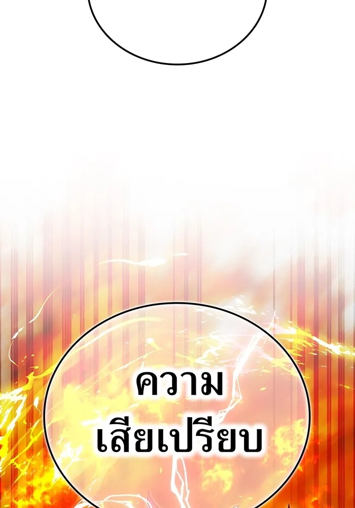 I am the strongest awakeners, recognized by all of the world‘s cheat masters ตอนที่ 22 163