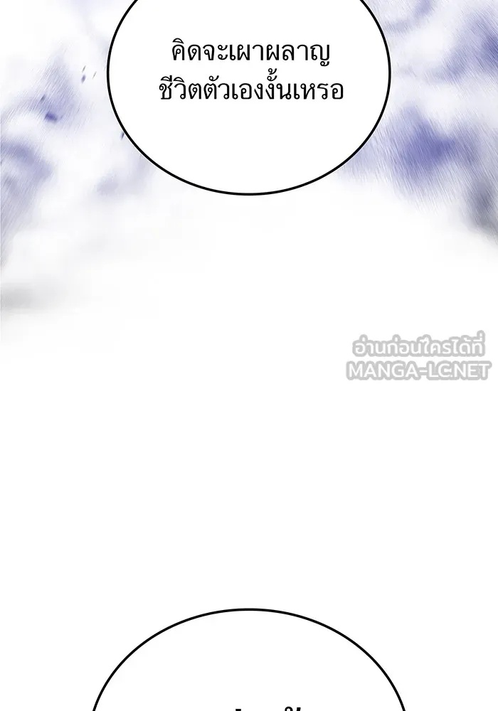 I am the strongest awakeners, recognized by all of the world‘s cheat masters ตอนที่ 22 168