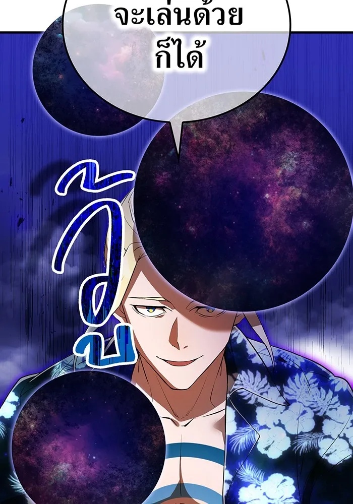 I am the strongest awakeners, recognized by all of the world‘s cheat masters ตอนที่ 22 169