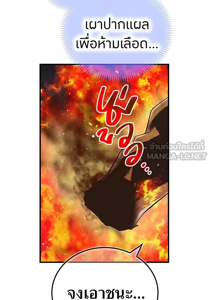 I am the strongest awakeners, recognized by all of the world‘s cheat masters ตอนที่ 22 162