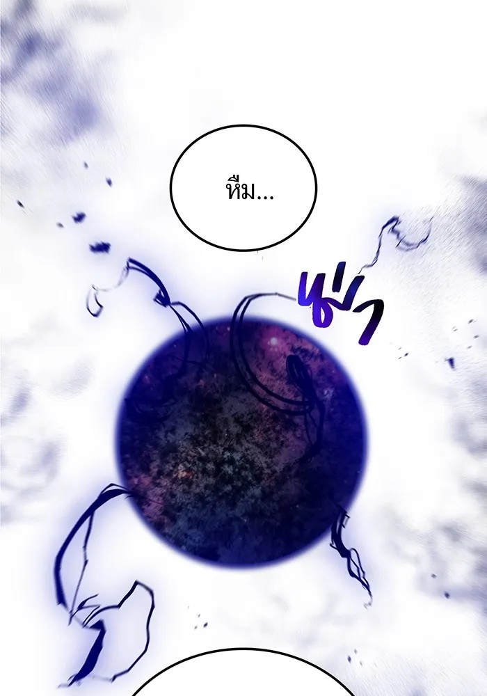 I am the strongest awakeners, recognized by all of the world‘s cheat masters ตอนที่ 22 167