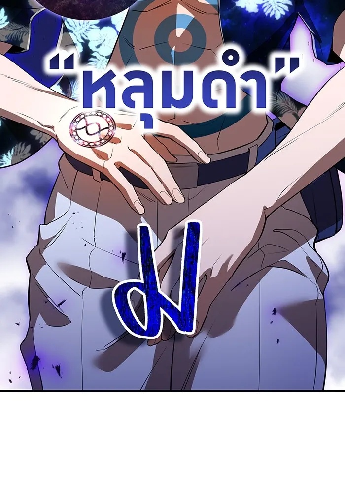 I am the strongest awakeners, recognized by all of the world‘s cheat masters ตอนที่ 22 170