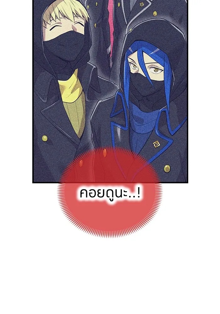 I am the strongest awakeners, recognized by all of the world‘s cheat masters ตอนที่ 22 172