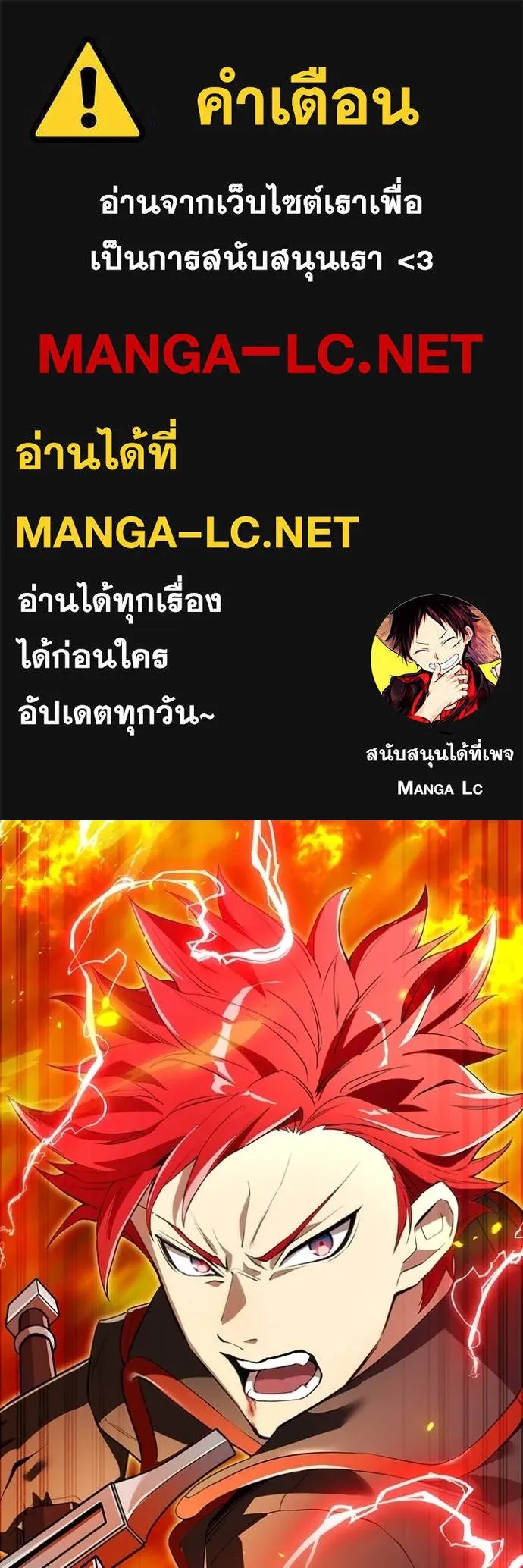 I am the strongest awakeners, recognized by all of the world‘s cheat masters ตอนที่ 23 1