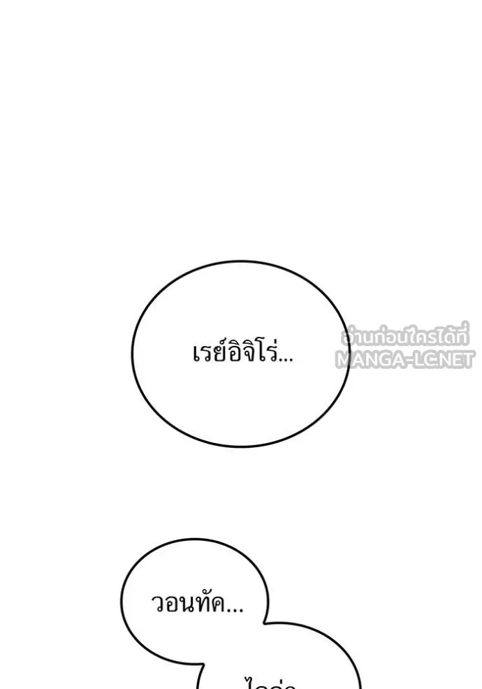 I am the strongest awakeners, recognized by all of the world‘s cheat masters ตอนที่ 23 6