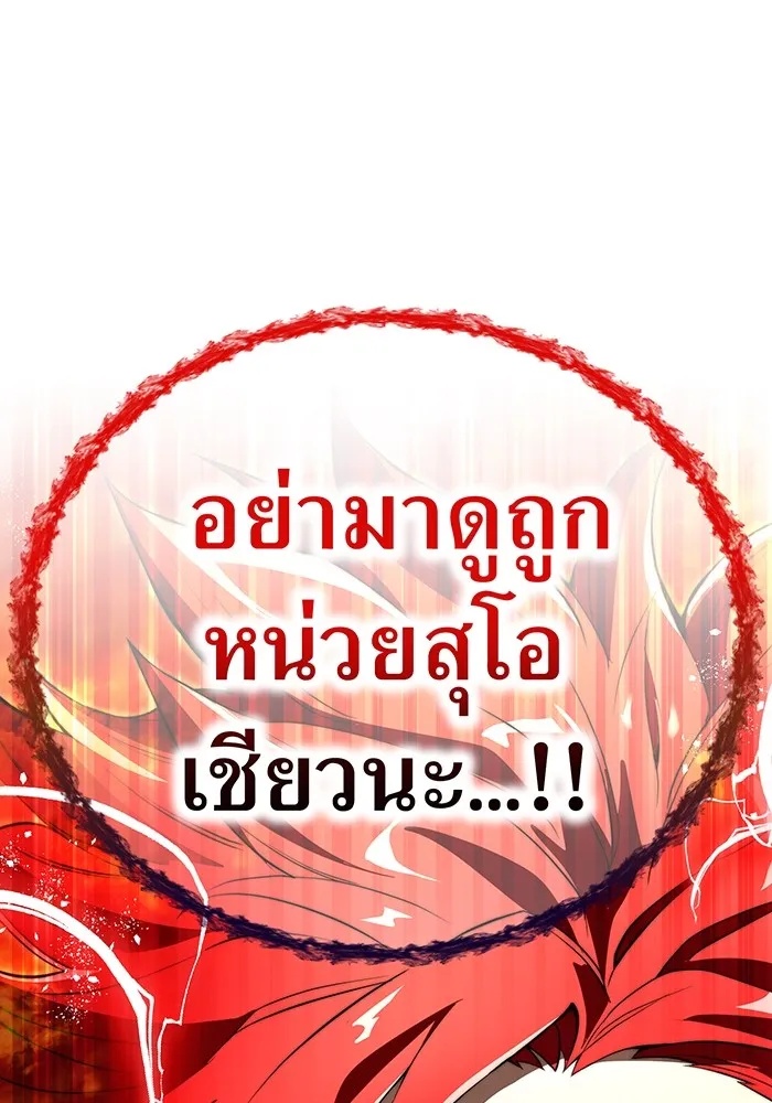 I am the strongest awakeners, recognized by all of the world‘s cheat masters ตอนที่ 22 173