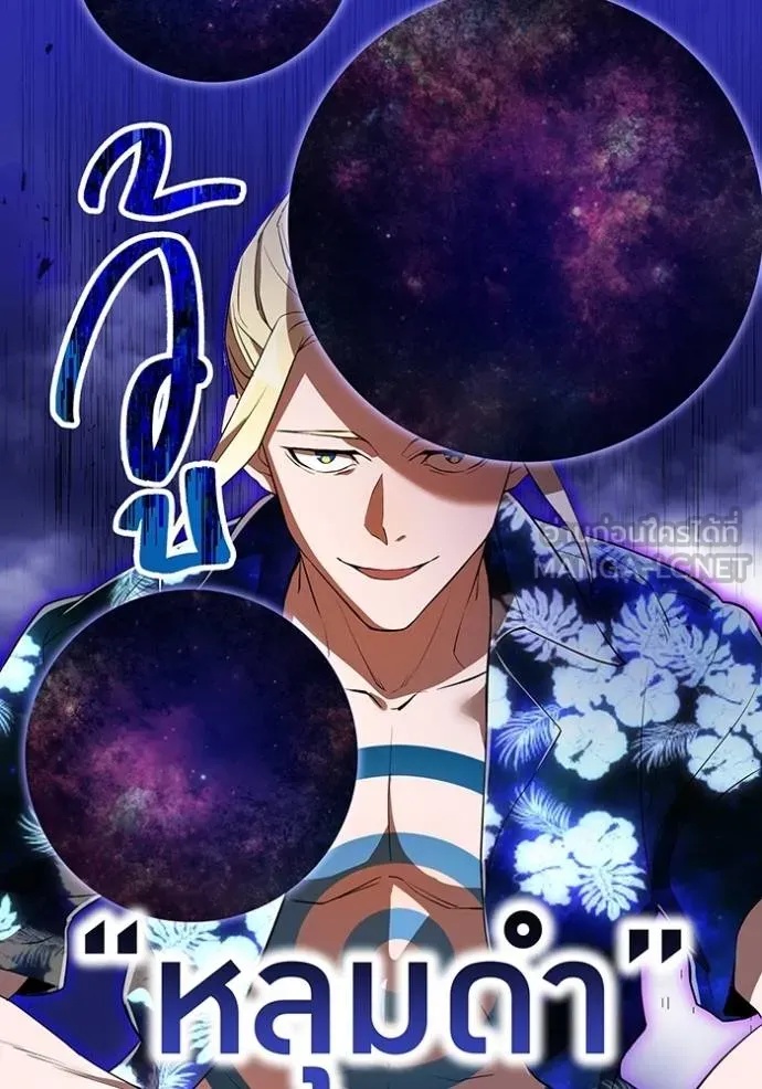 I am the strongest awakeners, recognized by all of the world‘s cheat masters ตอนที่ 23 4