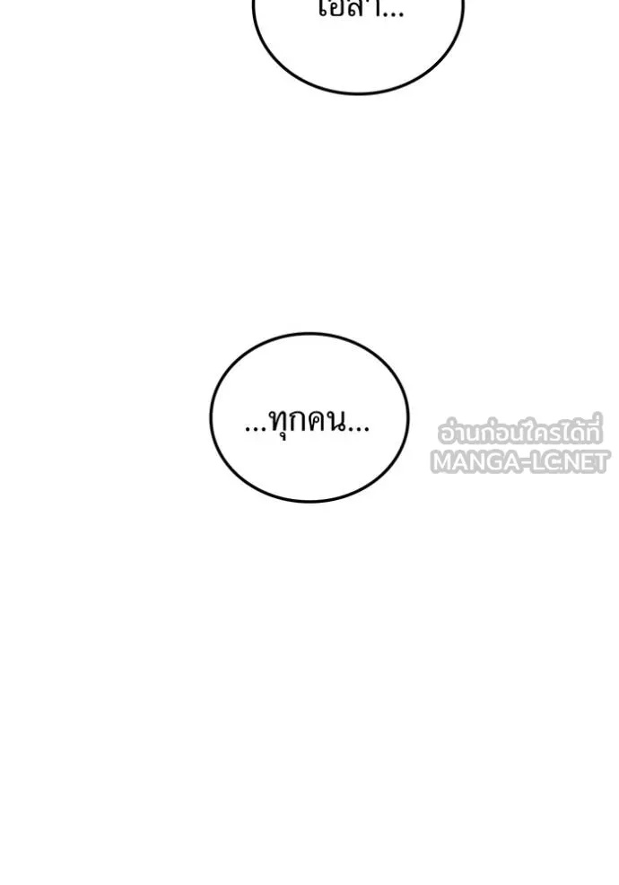 I am the strongest awakeners, recognized by all of the world‘s cheat masters ตอนที่ 23 7