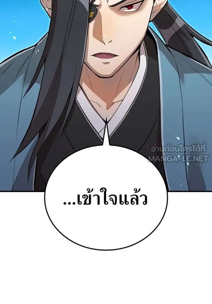 I am the strongest awakeners, recognized by all of the world‘s cheat masters ตอนที่ 23 11