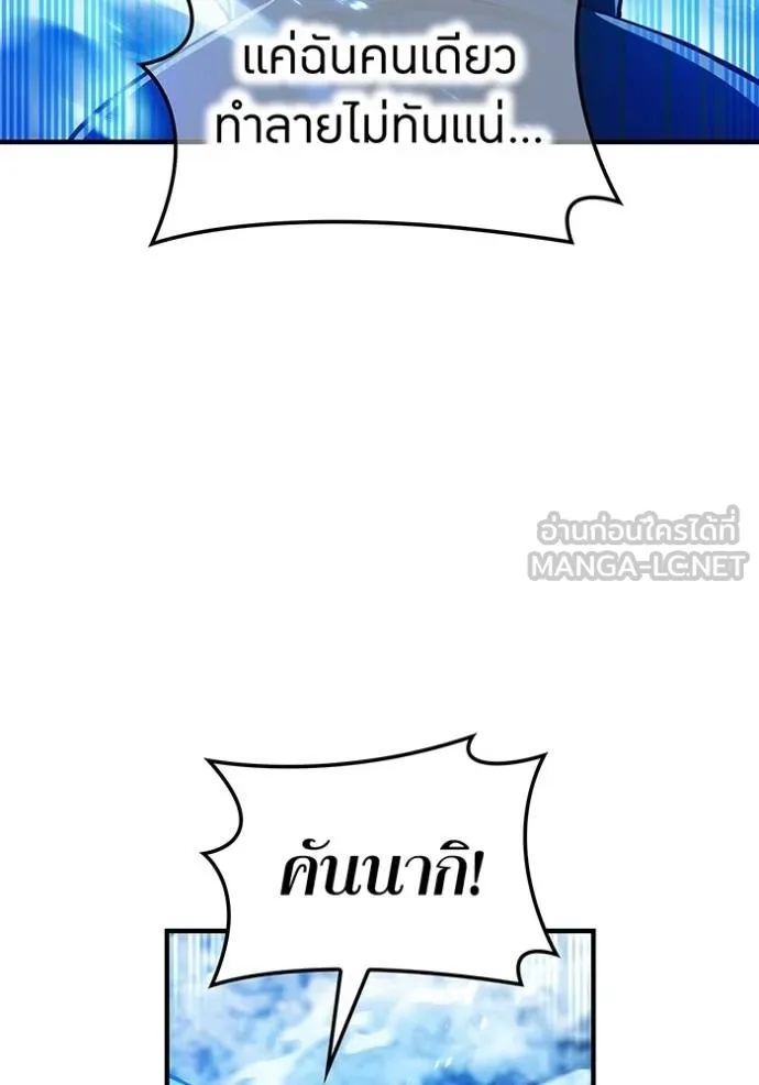 I am the strongest awakeners, recognized by all of the world‘s cheat masters ตอนที่ 23 20