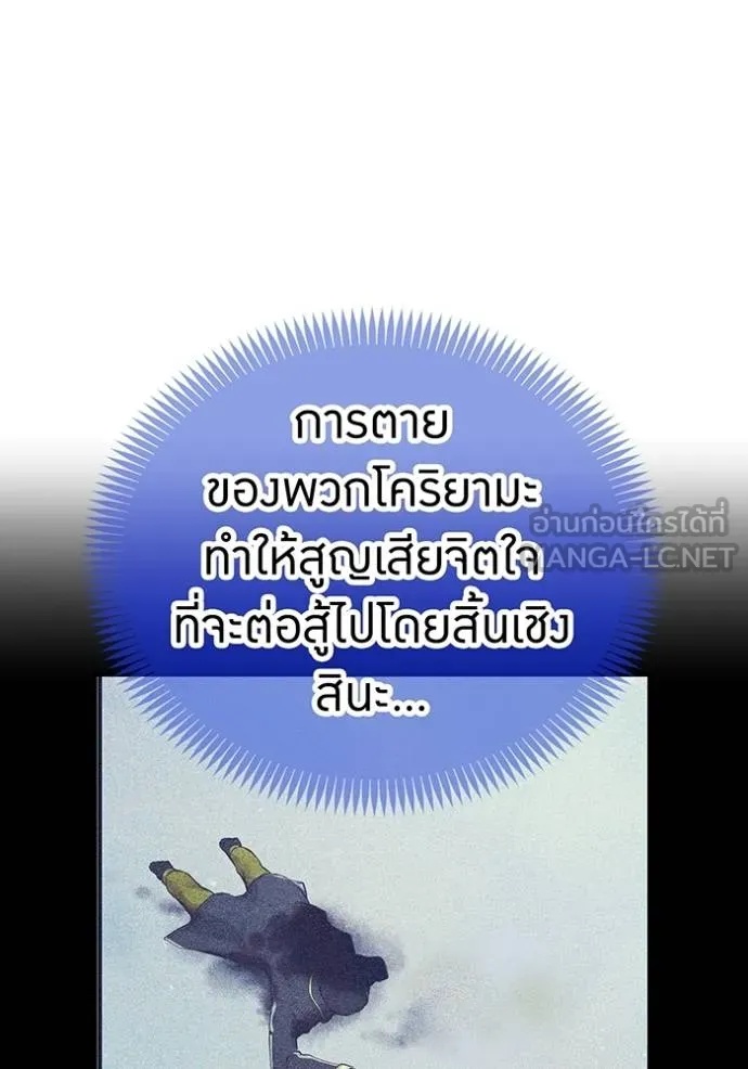 I am the strongest awakeners, recognized by all of the world‘s cheat masters ตอนที่ 23 22