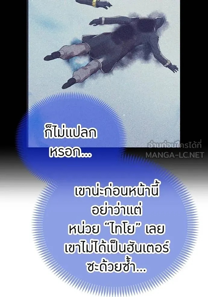 I am the strongest awakeners, recognized by all of the world‘s cheat masters ตอนที่ 23 23