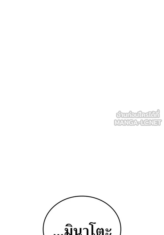 I am the strongest awakeners, recognized by all of the world‘s cheat masters ตอนที่ 23 39