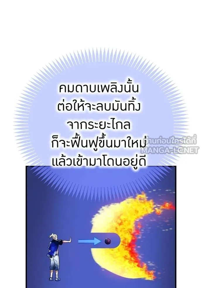 I am the strongest awakeners, recognized by all of the world‘s cheat masters ตอนที่ 23 56