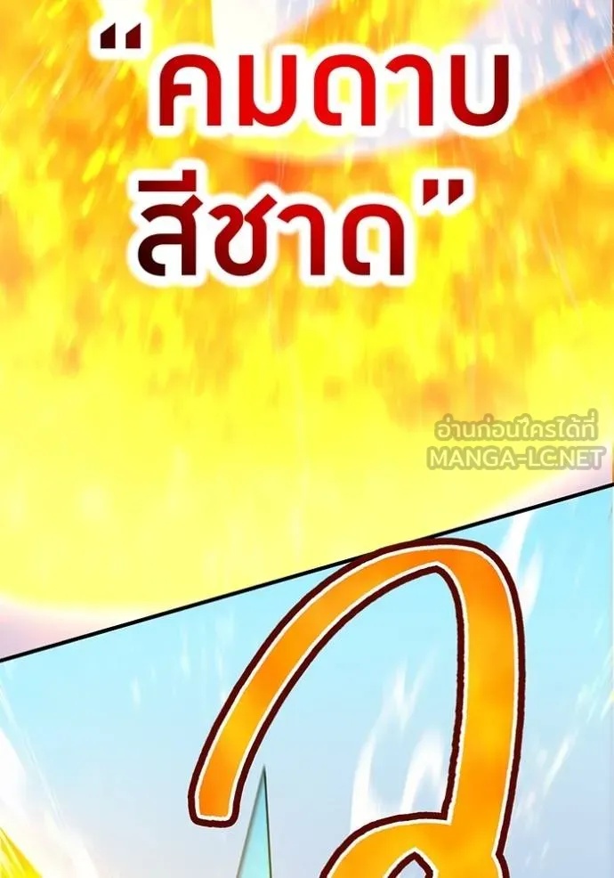 I am the strongest awakeners, recognized by all of the world‘s cheat masters ตอนที่ 23 52