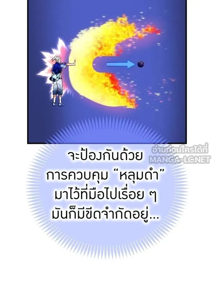 I am the strongest awakeners, recognized by all of the world‘s cheat masters ตอนที่ 23 57
