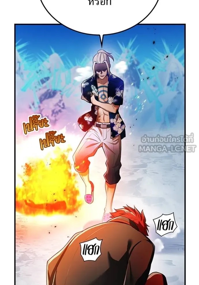 I am the strongest awakeners, recognized by all of the world‘s cheat masters ตอนที่ 23 73