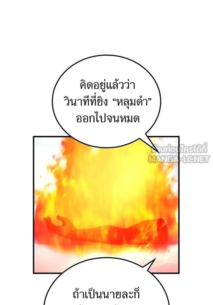 I am the strongest awakeners, recognized by all of the world‘s cheat masters ตอนที่ 23 75