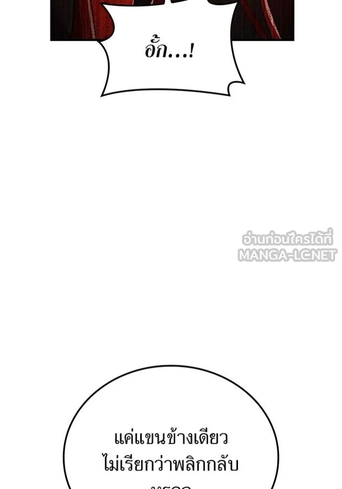 I am the strongest awakeners, recognized by all of the world‘s cheat masters ตอนที่ 23 72