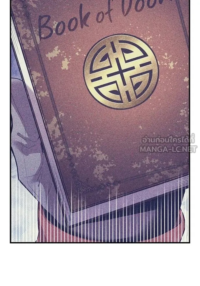 I am the strongest awakeners, recognized by all of the world‘s cheat masters ตอนที่ 23 88