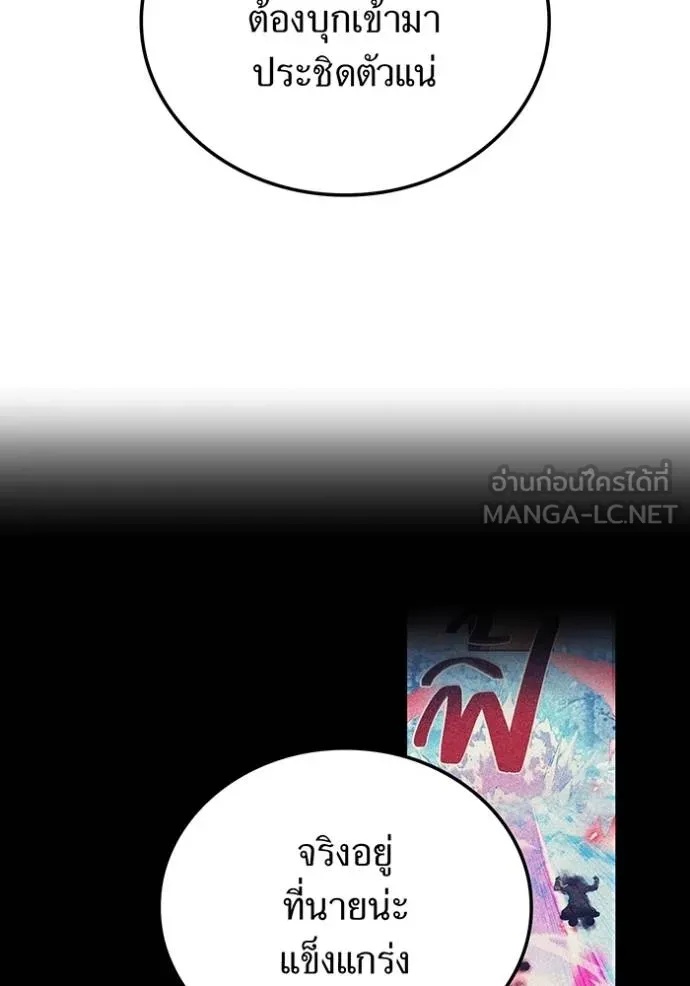 I am the strongest awakeners, recognized by all of the world‘s cheat masters ตอนที่ 23 76