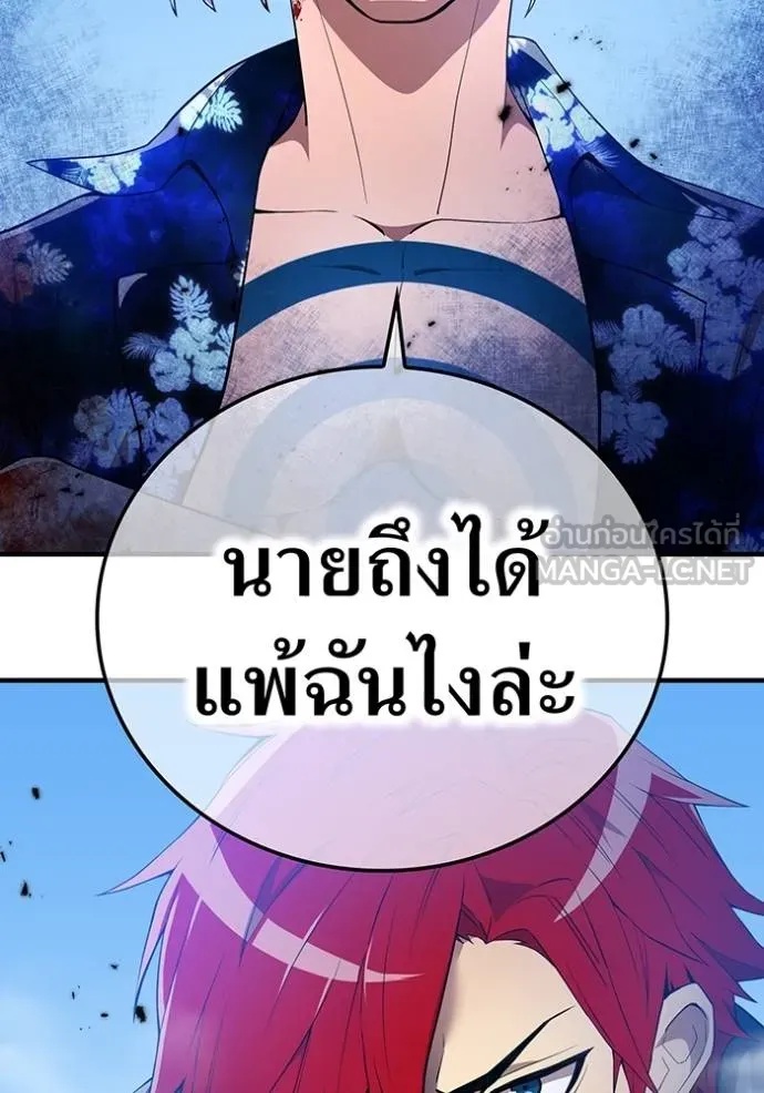 I am the strongest awakeners, recognized by all of the world‘s cheat masters ตอนที่ 23 80