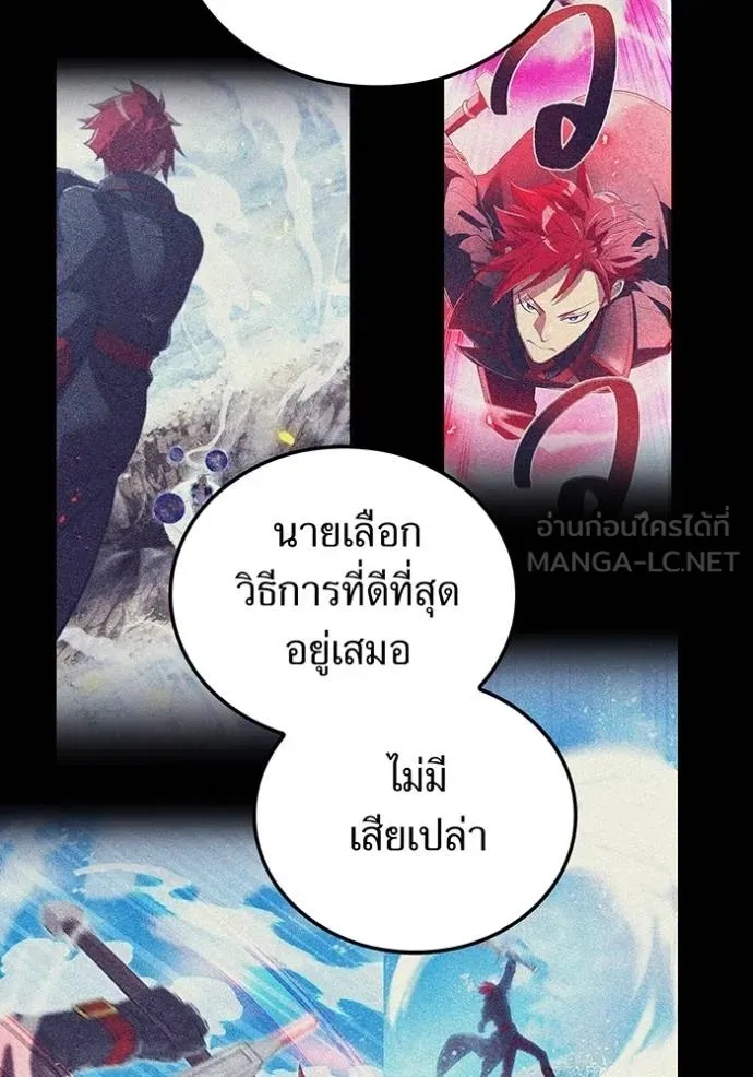 I am the strongest awakeners, recognized by all of the world‘s cheat masters ตอนที่ 23 77