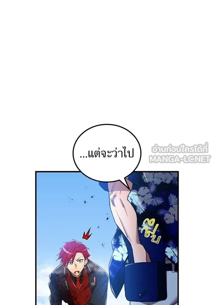 I am the strongest awakeners, recognized by all of the world‘s cheat masters ตอนที่ 23 82