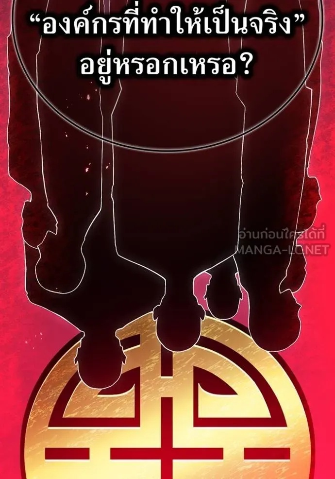 I am the strongest awakeners, recognized by all of the world‘s cheat masters ตอนที่ 23 93